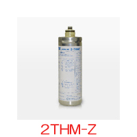 エバーピュア カートリッジ 2THM-Z