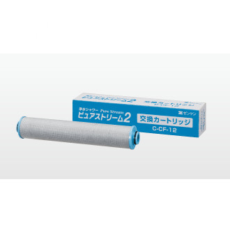 ゼンケン 交換用カートリッジ C-CF-12 ピュアストリーム2 CF-12用