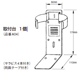 三菱クリンスイ カートリッジ取付台(品番:A04) 共通主要部品