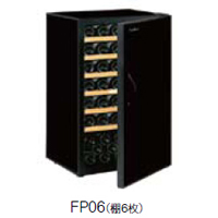 【開梱設置付き送料無料】Artevino アルテビノ ワインセラー FPシリーズ FP06 カラー:ノワール 収納本数約98本