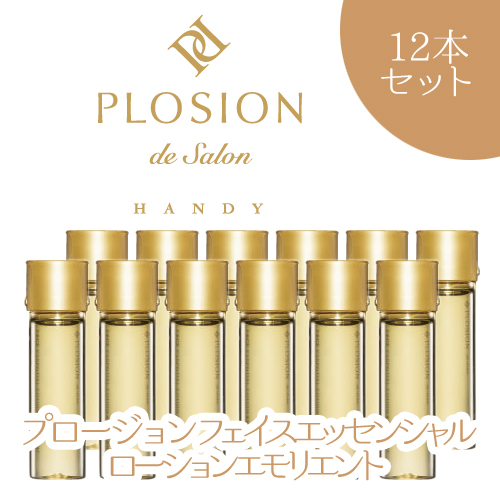 MTG PLOSION プロージョンフェイスエッセンシャルローション エモリエント12本セット 炭酸ミストハンディ用 plhs1920b-lotion12【送料無料】