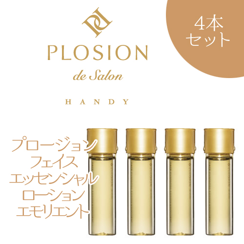 MTG PLOSION プロージョンフェイスエッセンシャルローション エモリエント4本セット 炭酸ミストハンディ用 plhs1920b-lotion4【送料無料】