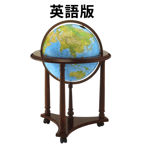 リプルーグル地球儀 ラファイエット型 英語版(64105) ブルーオーシャン地図 バックライト有り【代金引換対象外】