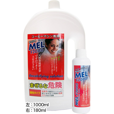Saeco(サエコ) コーヒーマシン専用除石灰剤 MEL-F2000 1000ml
