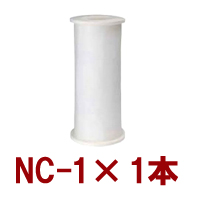 【送料サイズB】ヤジマ温泉お風呂(24時間風呂) フィルター NC-1(1本)