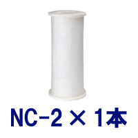 【送料サイズB】ヤジマ温泉お風呂(24時間風呂) フィルター NC-2(1本)
