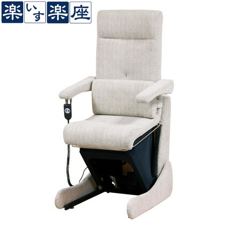 【開梱設置付き送料無料】馬場家具 電動起立補助座椅子 楽いす楽座 のぞみII (のぞみ2)