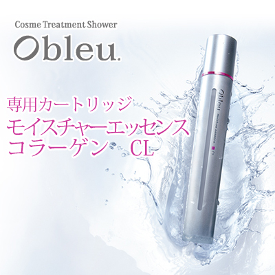 MTG Obleu オーブル コスメトリートメントシャワー専用カートリッジ モイスチャーエッセンス CL コラーゲン OBME1814C1【送料無料】