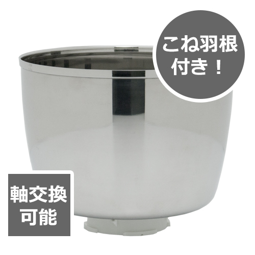 【入荷未定】【送料無料】日本ニーダー オプション ステンレスポット SP-02