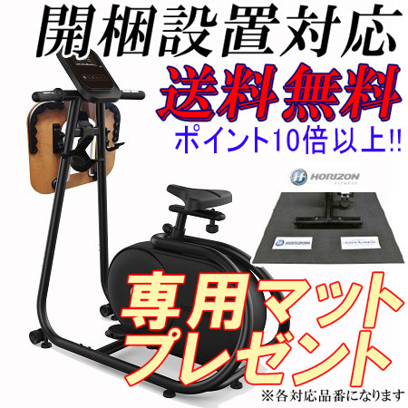 ★オリジナルフロアマット付き★ デスク付きアップライトバイク フィットネスバイク CITTA BT5.0 (チッタ ビーティー5.0) ジョンソンヘルステック ホライズンフィットネス 【代引き不可】
