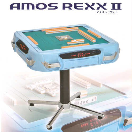 全自動麻雀卓 アモスレックスII AMOS REXX II ルーレットタイプ TA-2CN