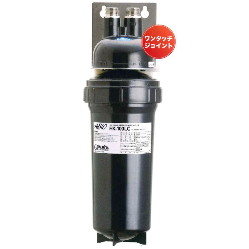 クリタック浄水器 HK-100L (浄水器本体+初期カートリッジ)