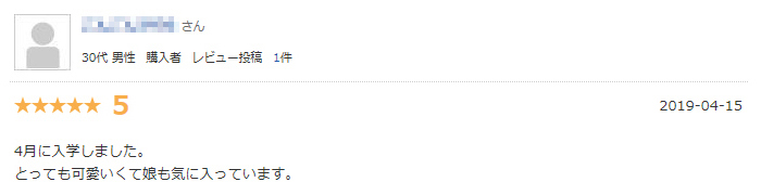 とっても可愛くて娘も気に入っています。