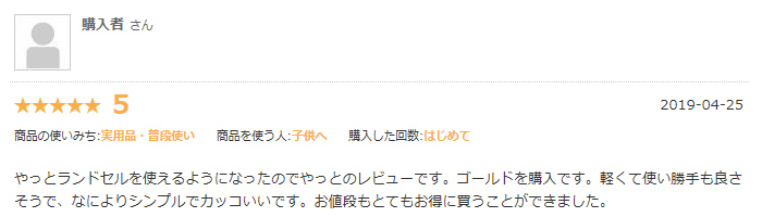 ゴールドを購入です。