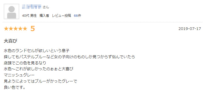 大喜び