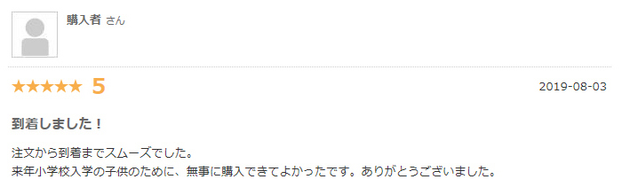 到着しました!