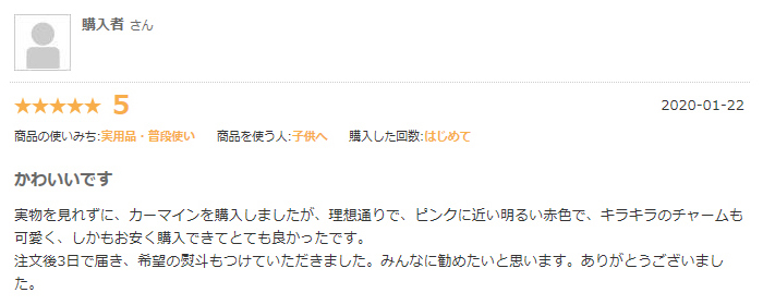 かわいいです